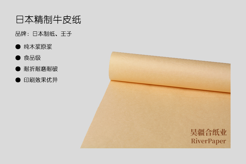 什么是優(yōu)質(zhì)牛皮紙？優(yōu)質(zhì)牛皮紙的價格是多少？