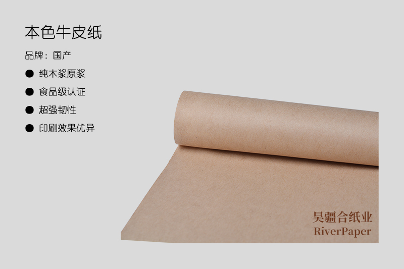 純木漿本色牛皮紙,純木漿本色牛皮紙廠家 純木漿本色牛皮紙,純木漿本色牛皮紙廠家