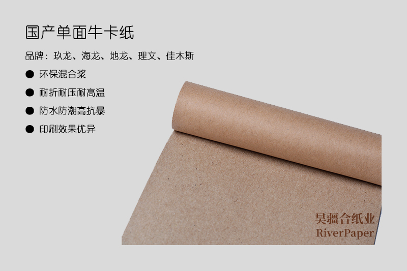 牛皮紙廠家批發(fā)價(jià)格 牛皮紙廠家批發(fā)價(jià)格