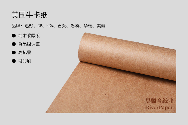 牛皮紙廠家批發(fā)價(jià)格 牛皮紙廠家批發(fā)價(jià)格