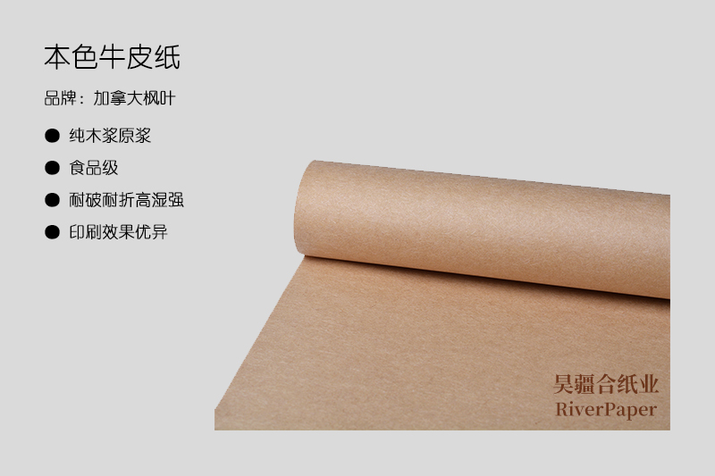 牛皮紙的CMYK 牛皮紙的CMYK