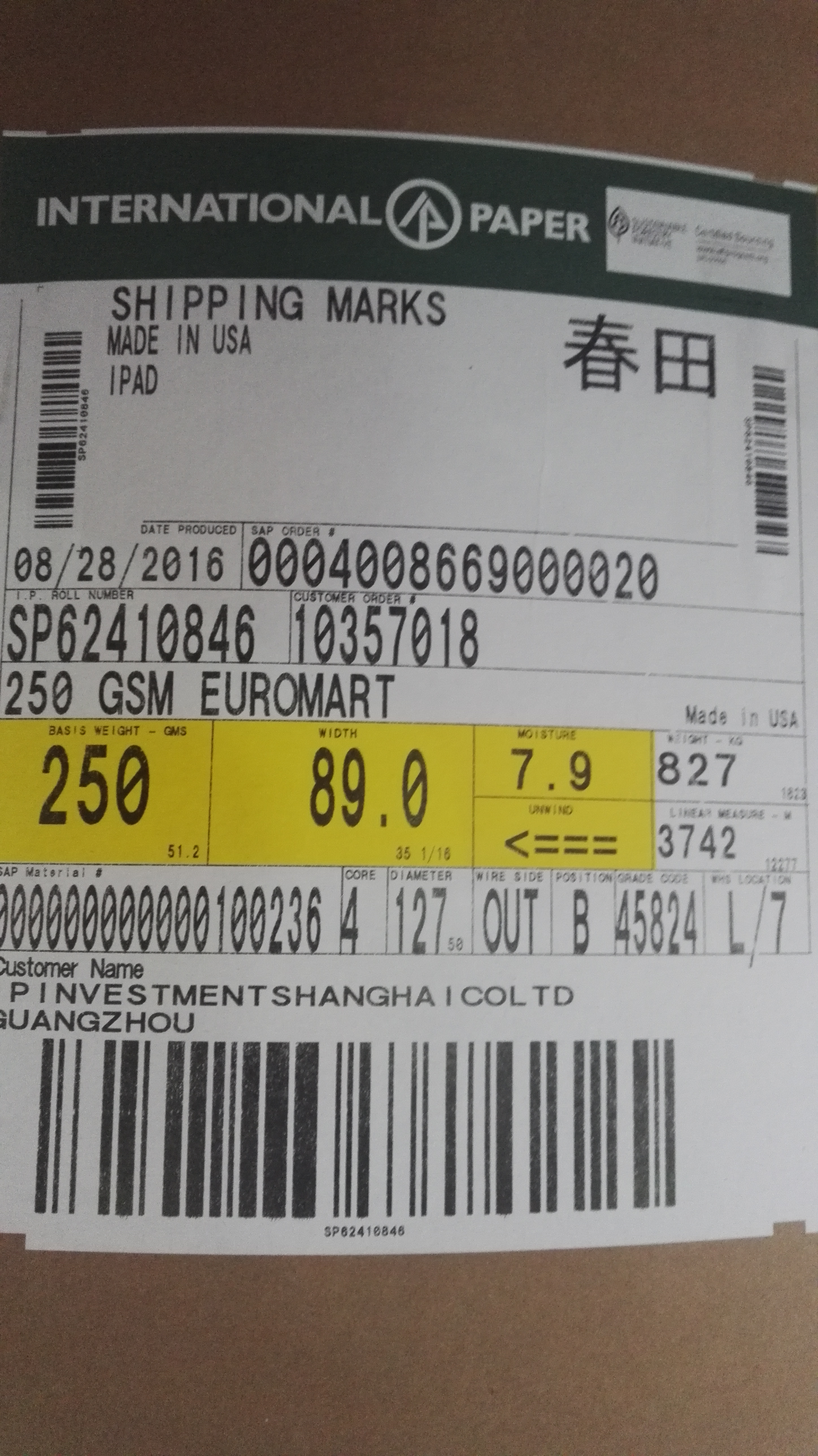 225g美國惠好牛卡紙 卷筒/平張 批發(fā) 225g美國惠好???卷筒/平張 批發(fā)